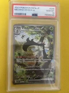 2026年最新】マスカーニャex SARの人気アイテム - メルカリ