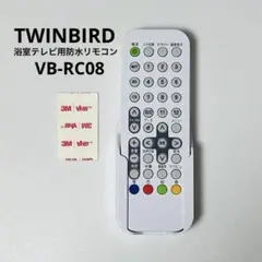 【新品】ツインバード 浴室テレビ 防水リモコン VB-RC08のサムネイル
