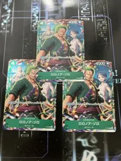 ワンピース カードゲーム ロロノア・ゾロ 3枚セット