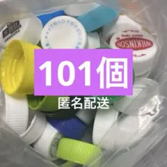知育 色合わせ ペットボトルキャップ 6個セット - メルカリ
