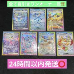 ポケモンカードゲーム〜テラスタルフェスex シャワーズ、グレイシア、サンダース‥