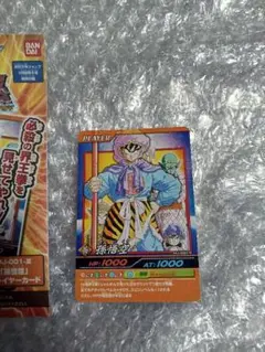 データカードダス ドラゴンボールZ 爆裂インパクト 孫悟空 プレイヤー
