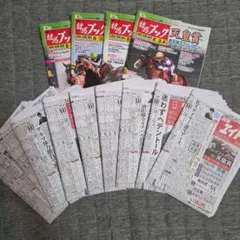 競馬ブック 競馬エイト 2025年 3月分 まとめセット 競馬新聞 競馬ブック 競馬エイト 2025年 3月分 まとめセット 競馬新聞 - メルカリ