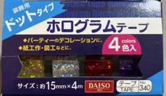DAISOテープ/ホログラムデコレーションテープ 4色入