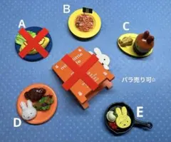 リーメント ミッフィーリトルカフェ コンプリート オトナ買い8種セット 