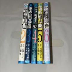 初版セットDEATH NOTE デスノート 2巻〜6巻 5冊セット