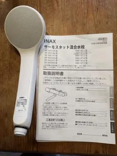 LIXIL ( リクシル ) INAX RBF-912E シャワーヘッド　新品