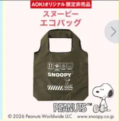 AOKI限定 スヌーピー エコバッグ カーキのサムネイル