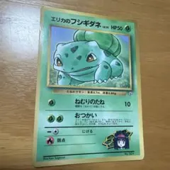ポケモンカード フシギダネ ジムチャレンジ プロモ 2枚セット - メルカリ
