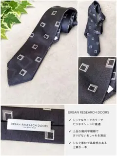 新品未使用 URBAN RESEARCH ダイヤ柄 グレー シルクタイのサムネイル