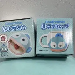ハンギョドン　くじ　小物入れ　マグカップ