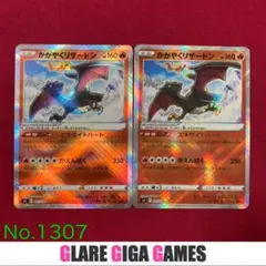 【SVF】 かがやくリザードン2枚セット