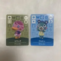 あつ森 amiibo ミランダ・グルミン