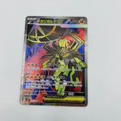 コロコロコミック付録）ガルクライフドラゴン メタリックジャンボ