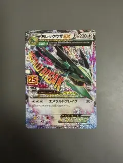 2026年最新】MレックウザEXの人気アイテム - メルカリ