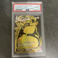 た*か様 PSA10 ピカチュウVMAX セット 25周年記念 その他まとめて7