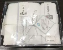 今治純白オゾンブリーチ タオル2枚セット