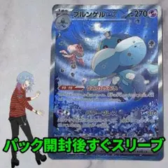 ブルンゲルex SAR PSA10 鑑定品 - メルカリ