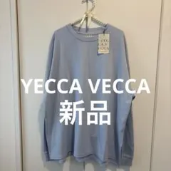 YECCA VECCA イェッカ ヴェッカ新品タグ付　スムースプルオーバー