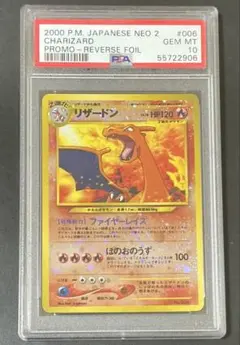 激レア　スペイン版　ポケモン拡張パック第一弾　リザードン　PSA10 激レア スペイン版 ポケモン拡張パック第一弾 リザードン PSA10