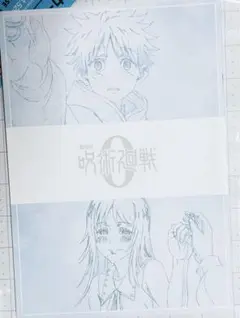 呪術廻戦0 劇場版　特典　グッズ