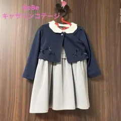 べべ　キャサリンコテージ　フォーマルドレス 100cm ネイビーグレー