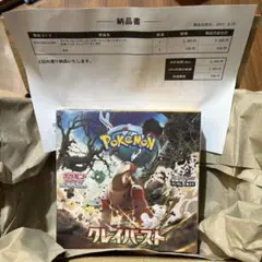 ポケモンカード　クレイバースト1BOX シュリンク付き　ポケモンセンター産