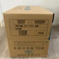 2026年最新】分包紙 タカゾノの人気アイテム - メルカリ