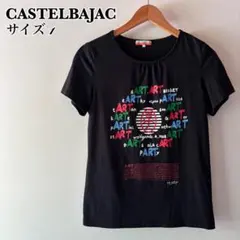 ❤︎ CASTELBAJAC SPORT カステルバジャック ブラックTシャツ美品のサムネイル