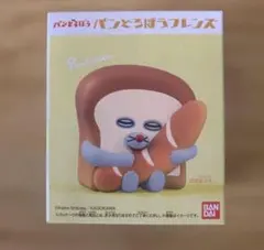 パンどろぼうフレンズ いとしのパン