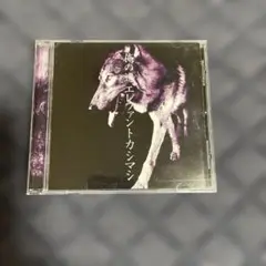 俺の道/エレファントカシマシ