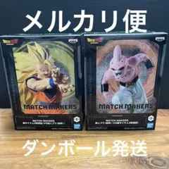 MATCH MAKERS 孫悟空 VS 魔人ブウ フィギュアセット