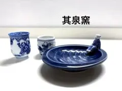 有田焼（其泉窯）の陶器製お玉置き＆おまけのお猪口×２