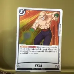 ドラゴンボールスーパーダイバーズ apt-021 クリリン - メルカリ