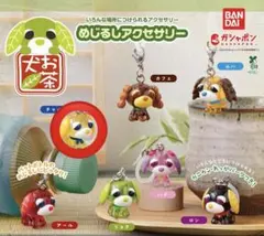 お茶犬 めじるしアクセサリー