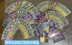 ポケモンカード ラティアス ラティオス 100枚セット まとめ売りのサムネイル
