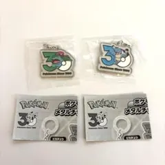 ポケモン　メタルチャーム　30th