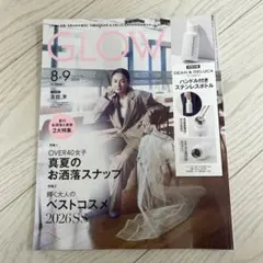 GLOW 2026年8.9月　本のみ