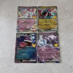 ポケモンカード 30周年 ゲンガー ボーマンダ ミュウツー ニンフィアex