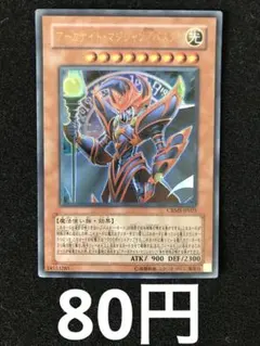 遊戯王 アーカナイト・マジシャン/バスター レリーフ1枚 - メルカリ
