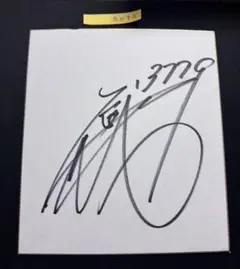 ボートレース　3779原田幸哉　サイン入りプロペラ ボートレース 3779原田幸哉 サイン入りプロペラ Yahoo