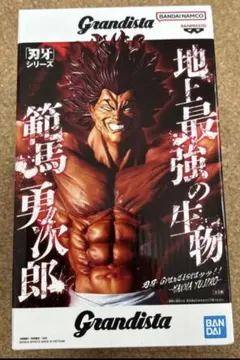 「未開封品」刃牙 範馬勇次郎 フィギュア