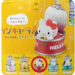 サンリオ カンキャラ キティ ハローキティ