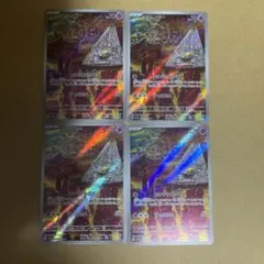 ポケモンカードゲーム スリープ AR 4枚セット