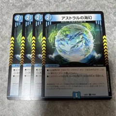 23EX1 アストラルの海幻　ビジョン　4枚