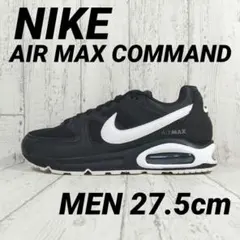 Men 27.5cm エアマックス コマンド NIKE☆新品・未使用