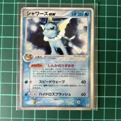 2026年最新】シャワーズexの人気アイテム - メルカリ