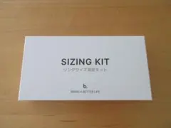 b.ring スマートリング サイズ測定キット