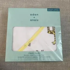 aden + anais フード付きタオル・ウォッシュクロスセット