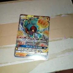 マーシャドーGX SR サン&ムーン 拡張パック 光を喰らう闇 キラ 054